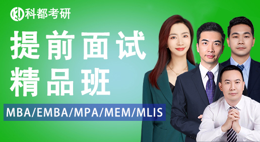 提前面试精品班（含一对一）