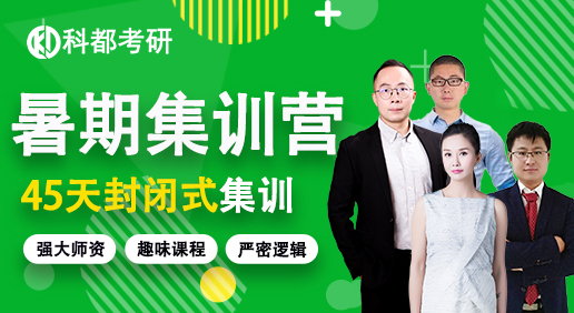 暑期集训营